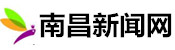 南昌新闻网