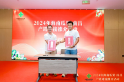 海南瓜果飘香南昌 产销对接共促发展 2024年海南瓜果·南昌产销对接推介活动走进江西